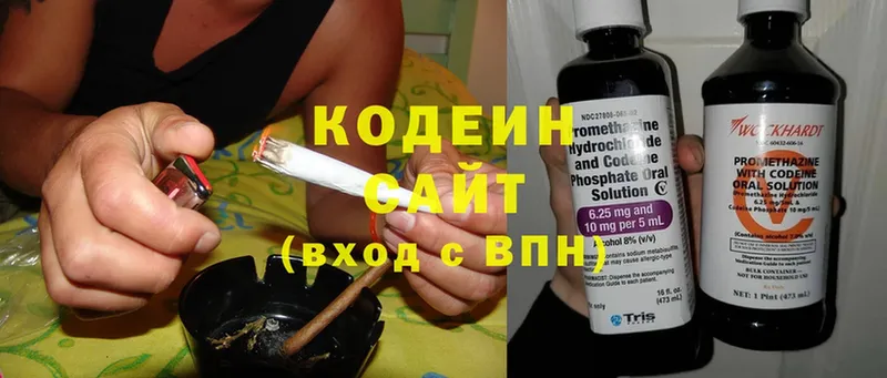 Кодеин Purple Drank  Таганрог 